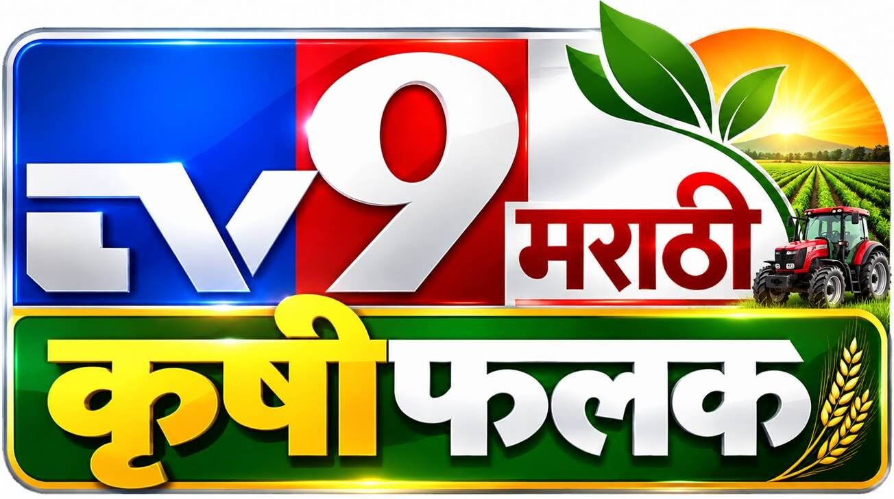 tv9marathi 
